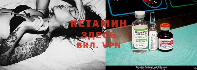 КЕТАМИН ketamine  закладка  Бахчисарай 