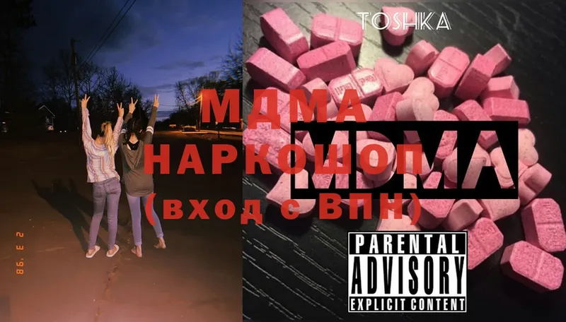 наркошоп  Бахчисарай  МЕГА зеркало  MDMA молли 