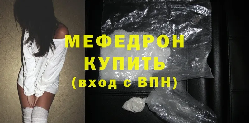 darknet телеграм  блэк спрут   Меф mephedrone  Бахчисарай  где купить наркотик 